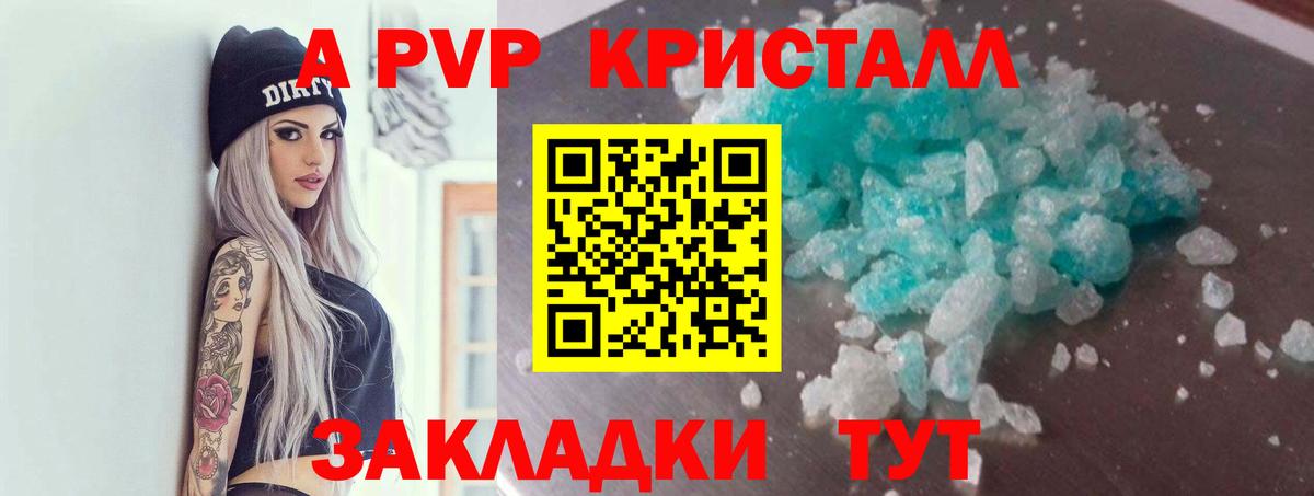 Alpha PVP СК КРИС Грязи