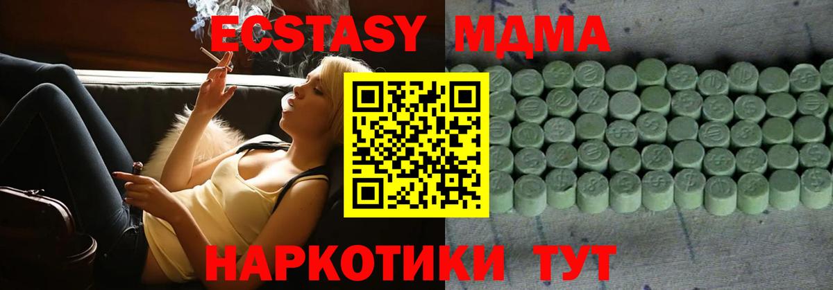 ЭКСТАЗИ VHQ  ЭКСТАЗИ  Экстази ешки  Грязи  Вход с VPN 