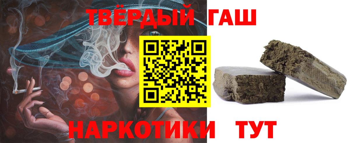 Гашиш 40% ТГК Грязи