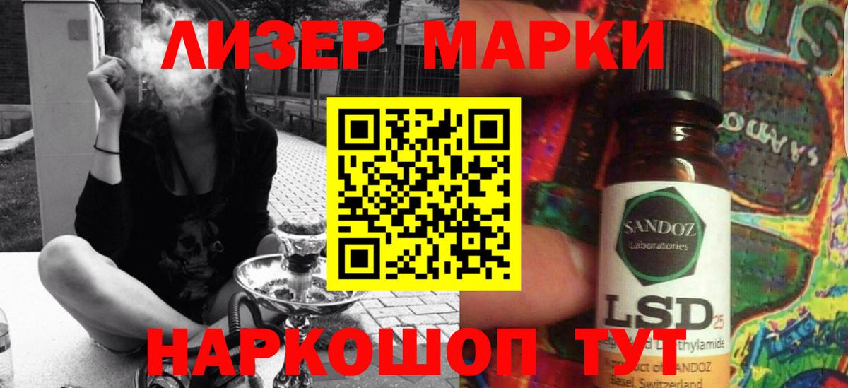 ЛСД экстази кислота  LSD-25 экстази кислота  Вход с VPN  Грязи 