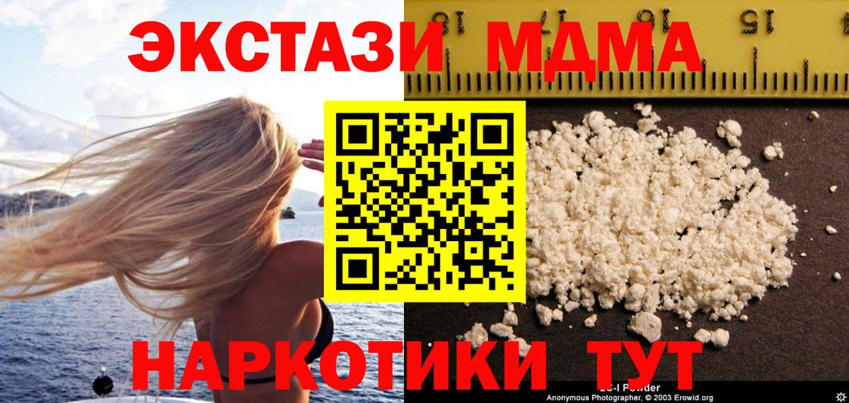 MDMA Molly  Вход с VPN  Грязи  МДМА  MDMA crystal 