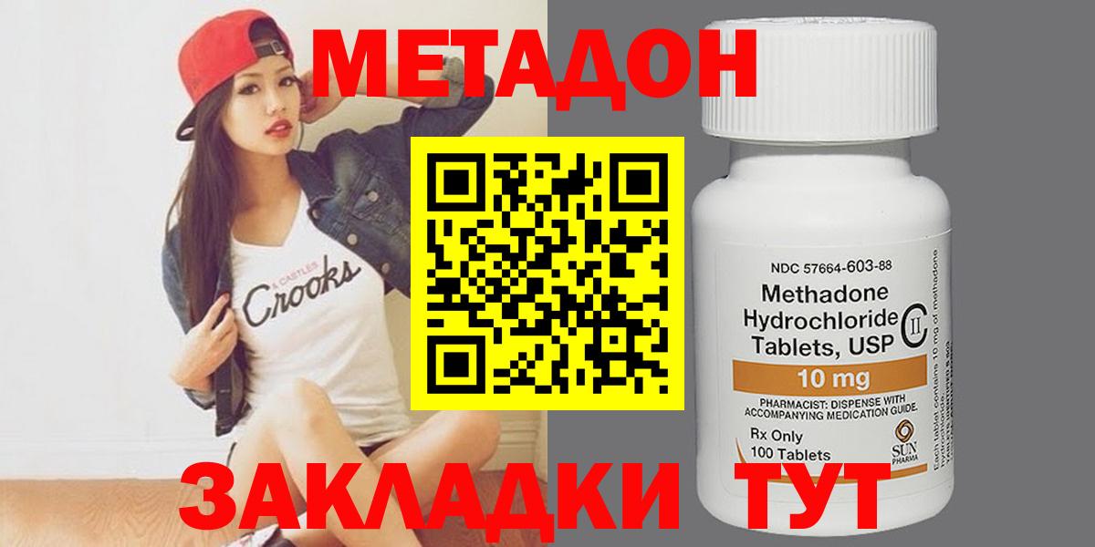 Грязи  МЕТАДОН кристалл  Вход с VPN  МЕТАДОН VHQ 