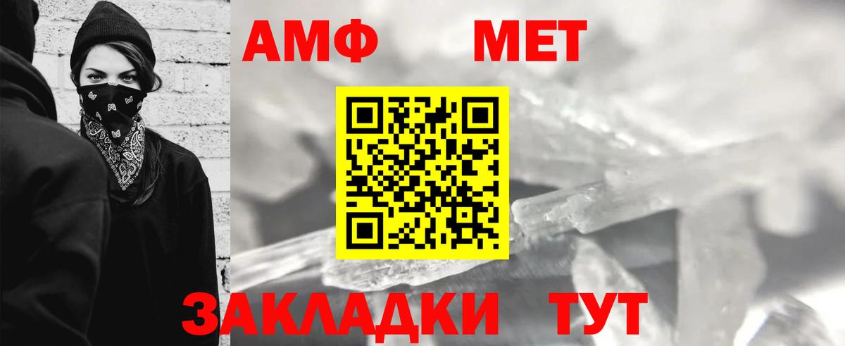 Первитин витя Грязи