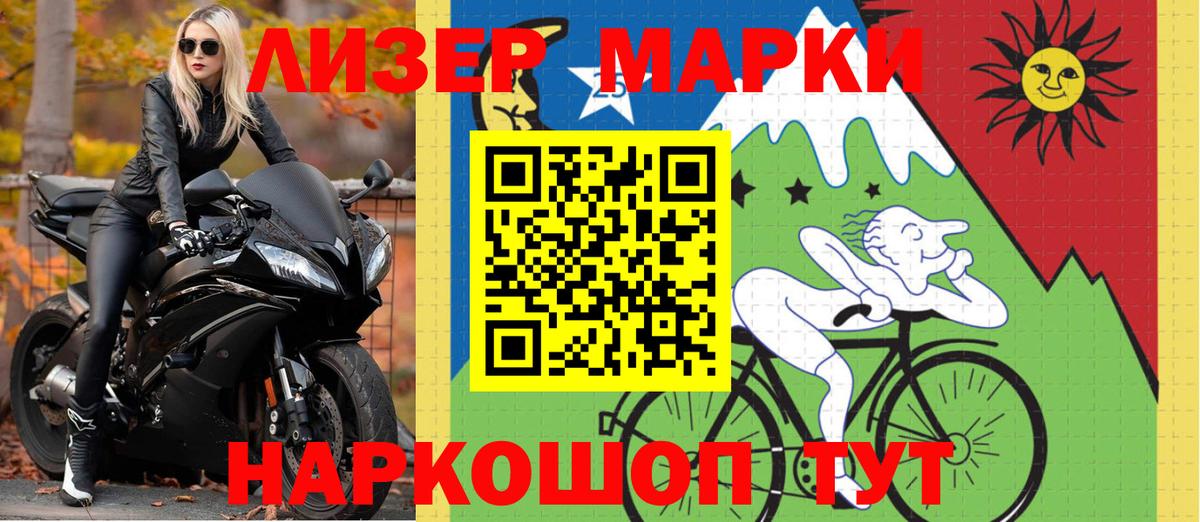 Грязи  Марки N-bome 1,5мг  Вход с VPN 