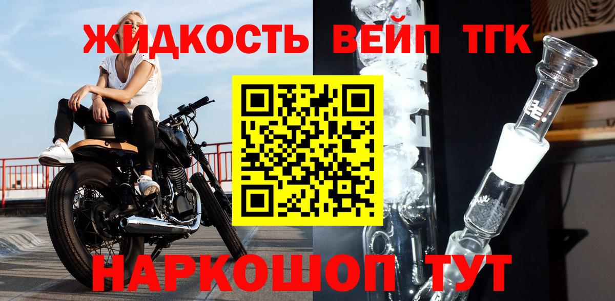 Дистиллят ТГК вейп с тгк  Вход с VPN  Грязи  ТГК вейп с тгк 